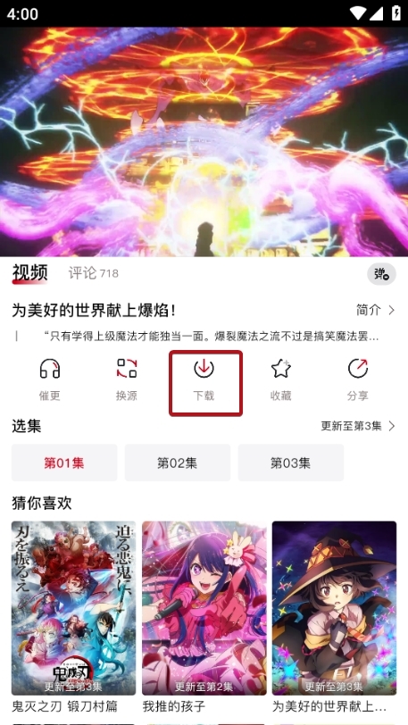 omofun动漫  v2.12图2