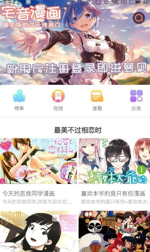 本剑仙绝不吃软饭漫画完整版  v1.0图2