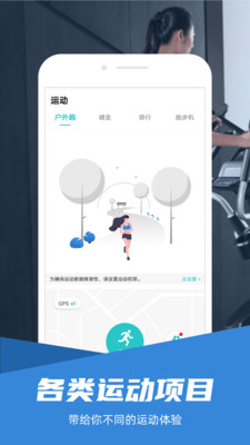 舒华运动  v4.5.0图2