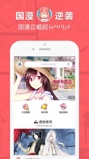 蔷薇漫画  v2.1.1图1