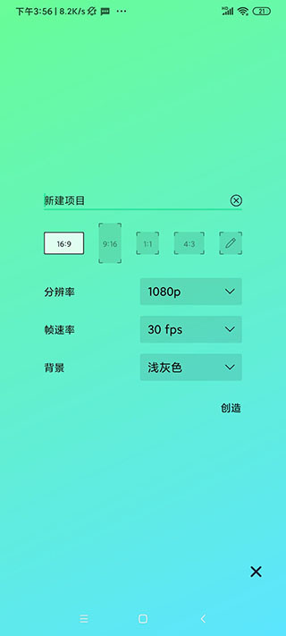 alightmotion最新破解版黑色  v5.0.107.104233图1