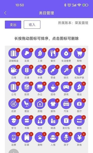 迅易记账  v1.0.4图2