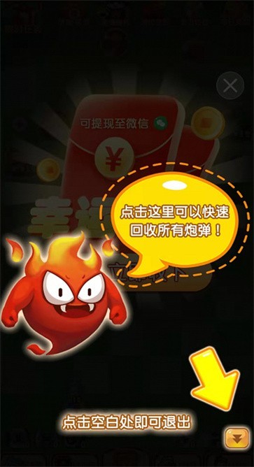 幸运弹弹堂  v1.0.01图3