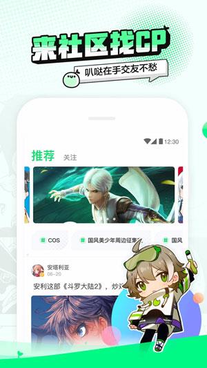 叭哒漫画安卓版  v2.7.0图2