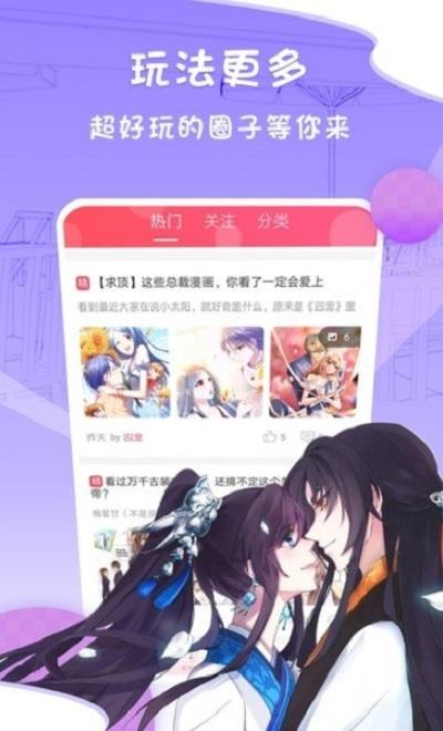 音波漫画最新版  v1.0图1