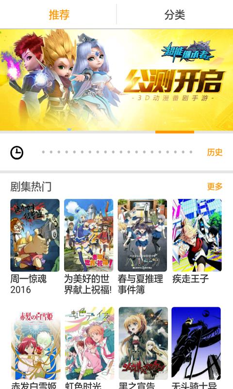 动漫精选  v8.0.9.8图3