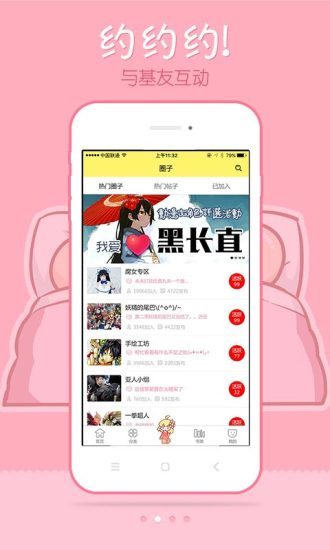 漫画人免费版  v3.9.3图3