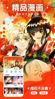 韩漫漫画无遮挡免费污版  v2.0图1