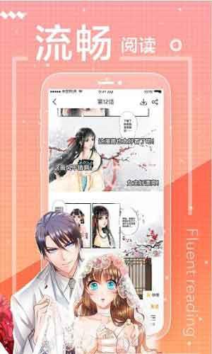 羞羞漫画阅读免费版  v1.0图3