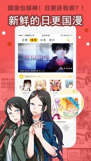 秋虎漫画网最新版  v1.0.1图3