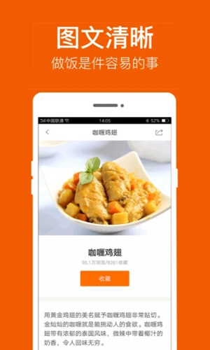 食谱大全APP  v9.8.2图3