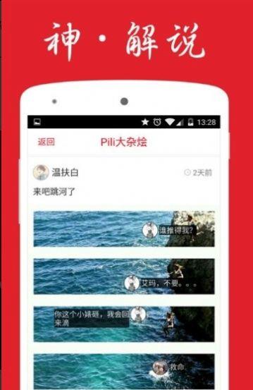 piliacg噼哩噼哩破解版  v1.5图1