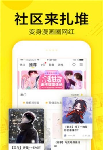 叮咚漫画阅币  v1.0.1图3