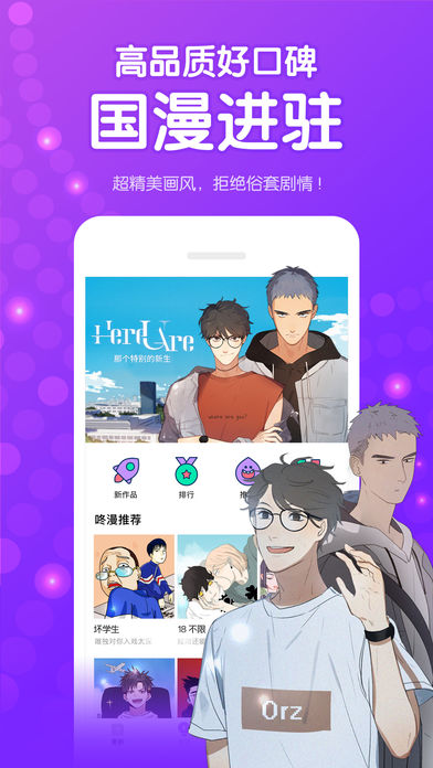 咚漫漫画最新海外版  v2.0.8图2