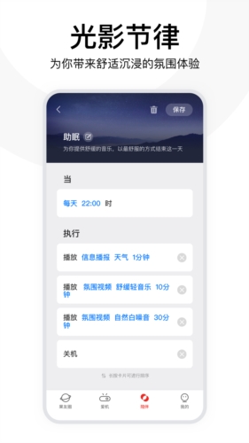 坚果控  v4.3.0.009图3