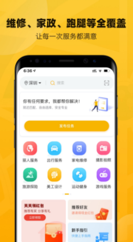 淘活乐  v1.0.0图3