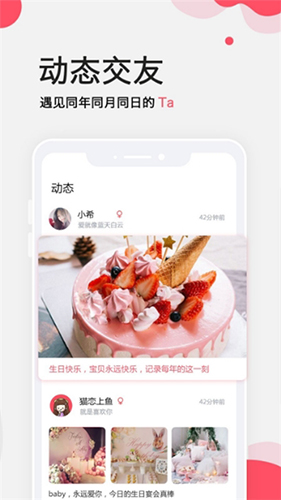 生日提醒管家  v2.7.5图3