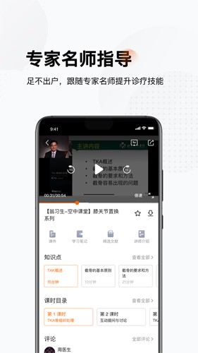 好医术  v8.3.8图3