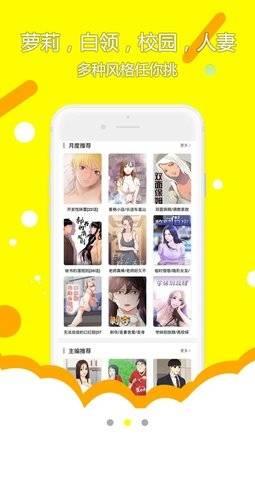 屌丝漫画韩漫版  v5.0图2