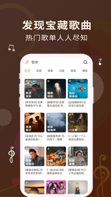 歌词适配免费下载mp3  v1.1.0图2