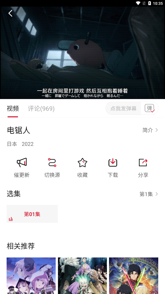 次元城动漫免费版  v2.1图1