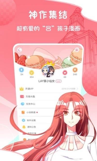 音波漫画最新版  v1.0图2