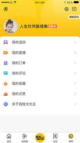 百姓文化云  v1.1.6图2