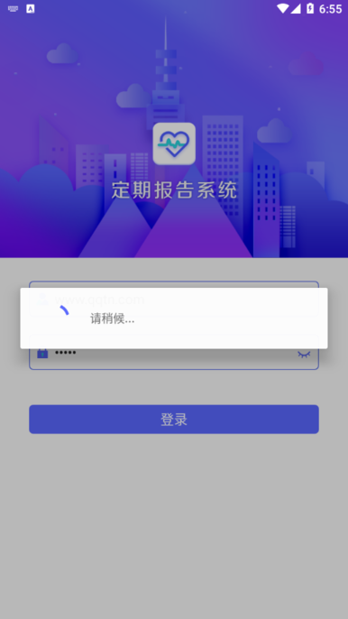 定期报告系统app最新版本