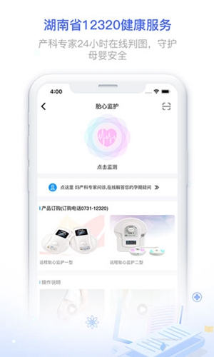 湖南健康320  v6.7.2图3