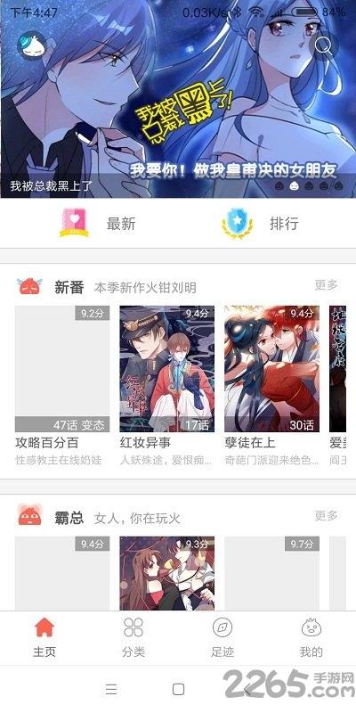 懂你漫画  v1.0图1