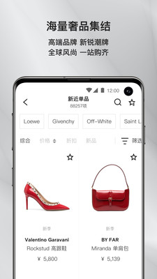 farfetch发发奇  v6.21.1图3