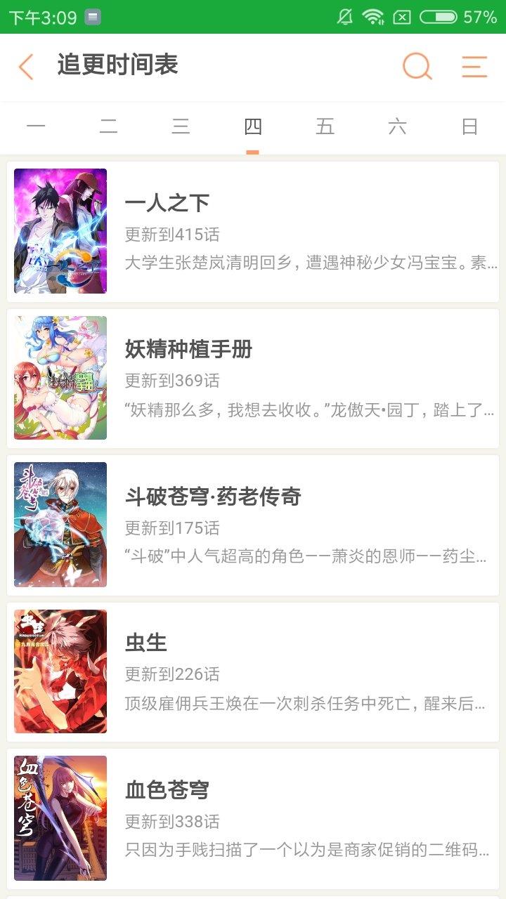 亲亲漫画韩漫最新版