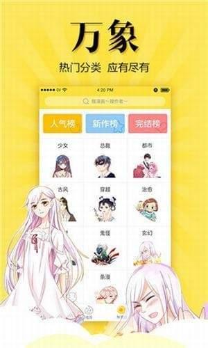 饼饼漫画最新版