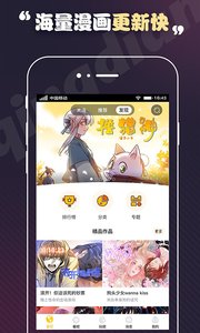 全是漫画1.0.9