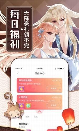 天上人间动漫网污版  v1.0图3