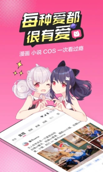 半次元软件下载最新版  v5.7.2图3