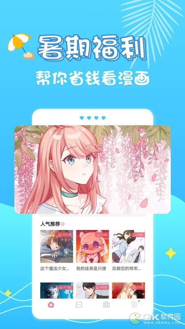 油条漫画最新版  v2.1.0图2