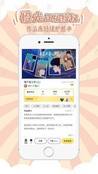 丸漫  v3.9图1