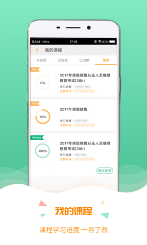 保宝  v3.2.7图3