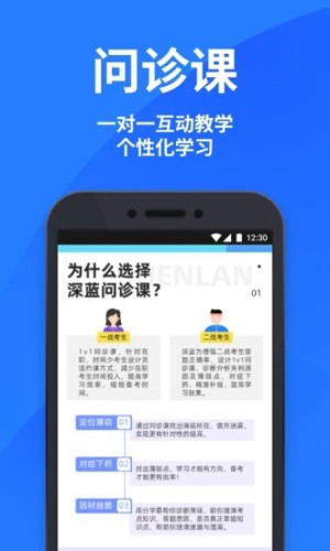 深蓝法考  v4.45.5图2