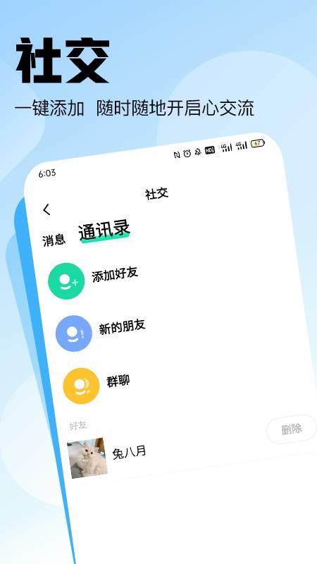 智会数字社区