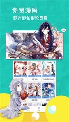 韵叶漫画  v1.0.23图3