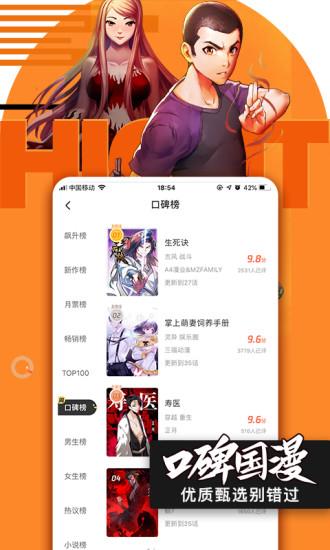 墨瞳漫画破解版  v1.0.1图1