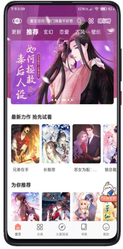 飒漫画破解版  v3.3.17图3