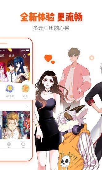 非麻瓜漫画免费阅读  v3.65.00图3