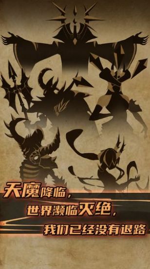 不一样传说破解版  v1.3图1