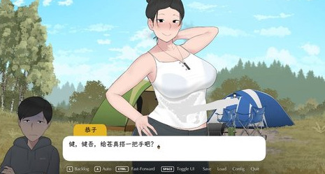 我和朋友陪妈妈去露营最新版游戏汉语  v1.3图1