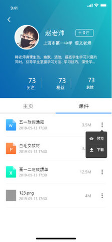 小儿郎学堂  v1.0.0图1