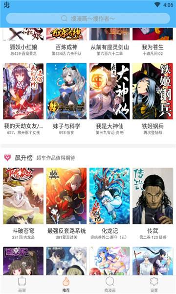 古风漫画去广告版  v3.5.9图1