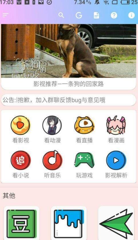 熊猫  v1.0图2